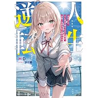 Amazon.co.jp: #俺の黒歴史が読まれてしまうハッシュタグ (MF文庫J